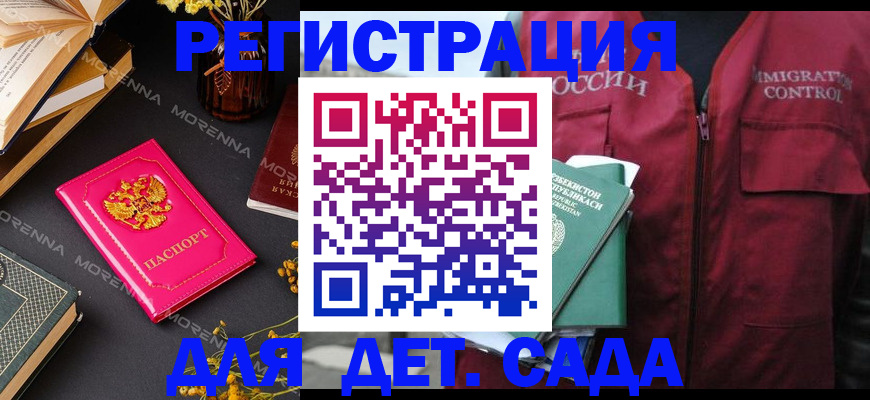 временная регистрация в Данкове